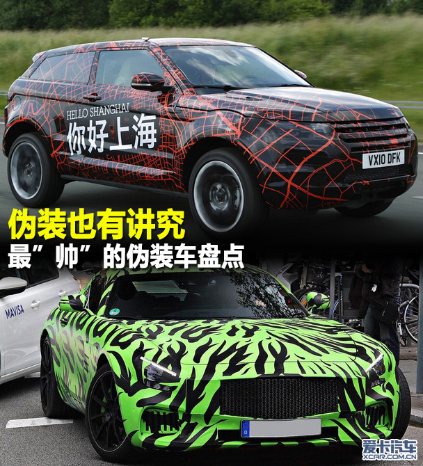 偽裝車(chē)