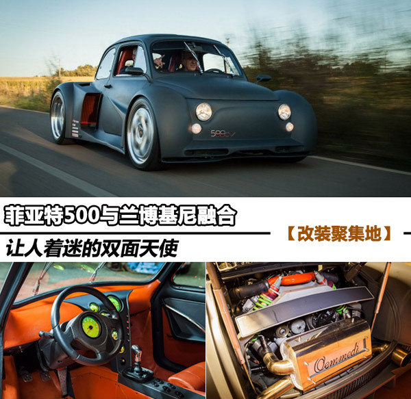 菲亞特改裝_改裝網(wǎng)_汽車改裝網(wǎng)_歐卡汽車改裝