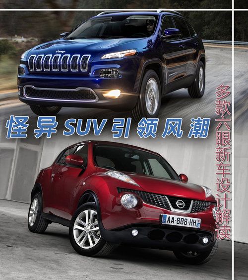 �֮�SUV���I(l��ng)�L(f��ng)�� ���������܇�O(sh��)Ӌ(j��)���x