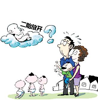 衛(wèi)計委否認年內全面放開二孩 新政有望明年出臺