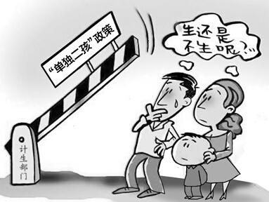 衛(wèi)計委否認年內全面放開二孩 新政有望明年出臺