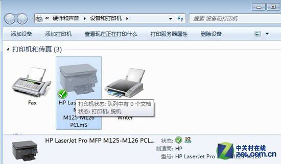 打印機(jī)不能打印 擺脫“無(wú)法連接”困擾