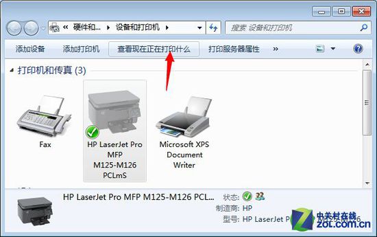 打印機(jī)不能打印 擺脫“無(wú)法連接”困擾