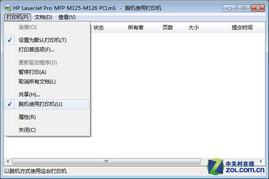 打印機(jī)不能打印 擺脫“無(wú)法連接”困擾