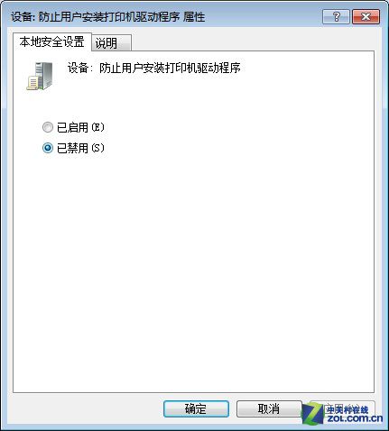 打印機(jī)不能打印 擺脫“無(wú)法連接”困擾