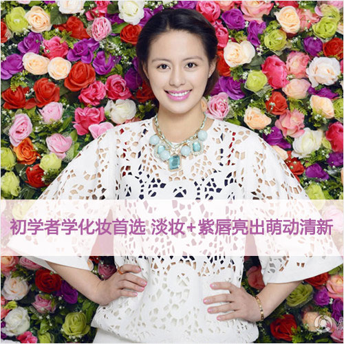 韓式淡妝