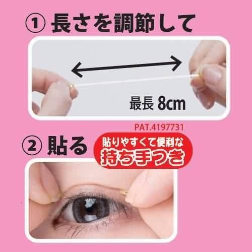 雙眼皮膠