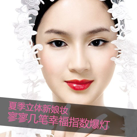 立體新娘妝的畫法 寥寥幾筆幸福指數(shù)爆燈