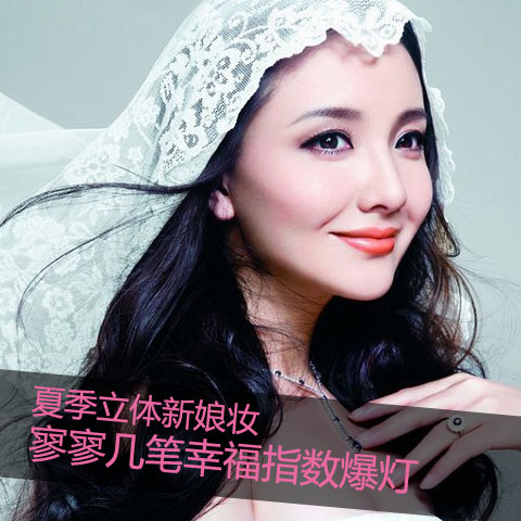 立體新娘妝的畫法 寥寥幾筆幸福指數(shù)爆燈