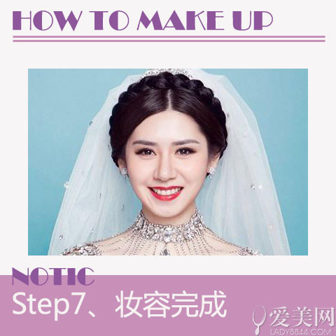 立體新娘妝的畫法 寥寥幾筆幸福指數(shù)爆燈