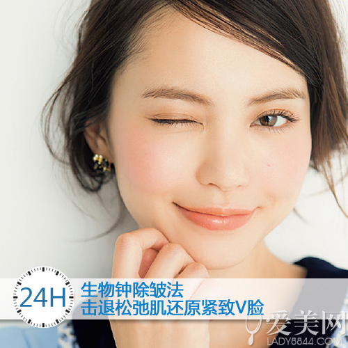 24h生物鐘除皺法 擊退松弛肌還原緊致V臉