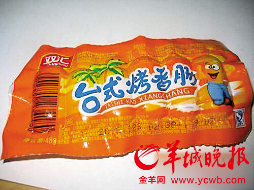 雙匯