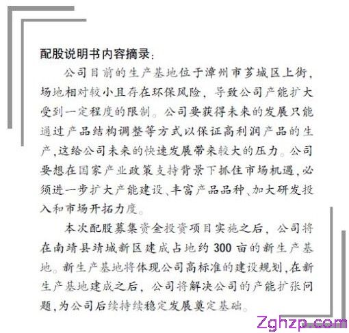 曝片仔癀旗下護(hù)膚品或致流產(chǎn) 無(wú)藥用價(jià)值