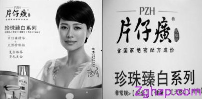 曝片仔癀旗下護膚品或致流產(chǎn) 無藥用價值