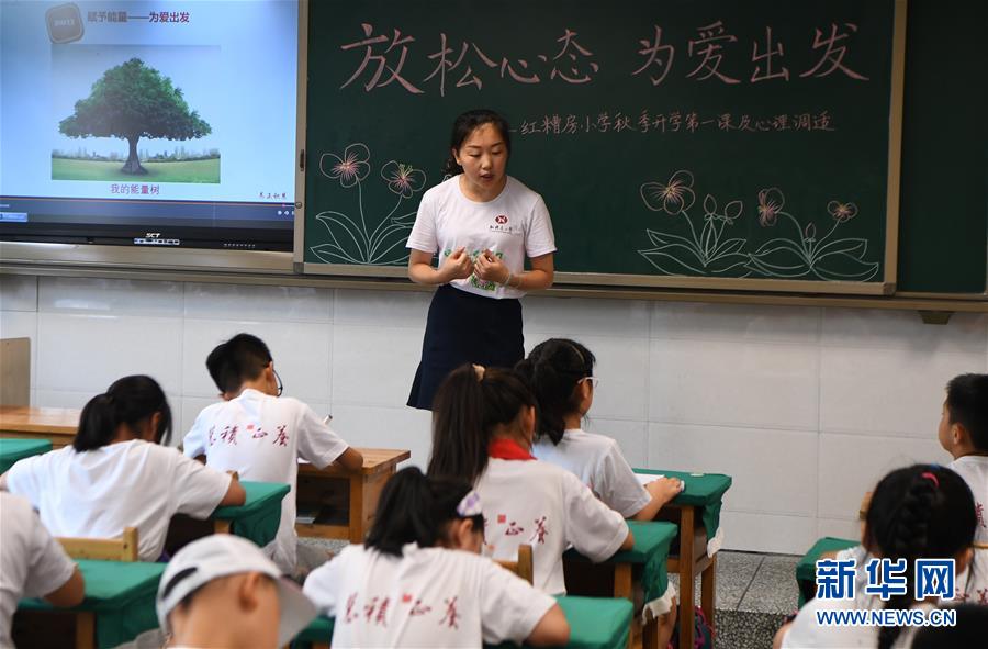 (教育)(1)重慶市中小學(xué)開學(xué)