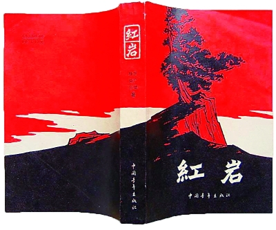 紅色文學(xué)作品:深入人心的英雄形象