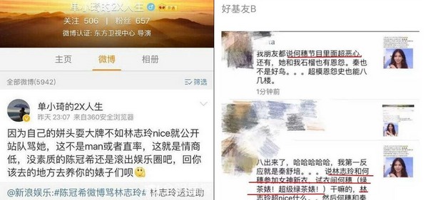 導(dǎo)演力挺林志玲