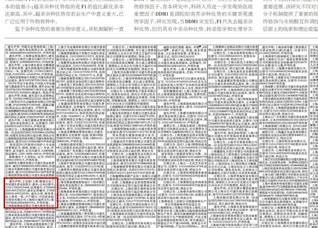 寶強發(fā)遺失聲明