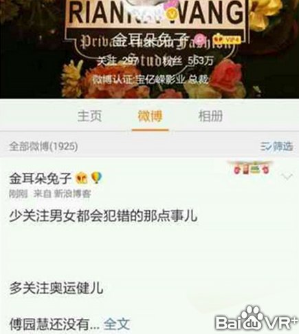 馬蓉秒刪微博