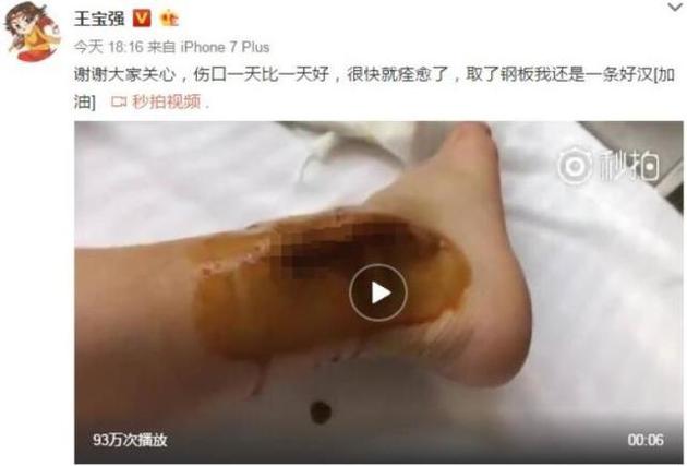 王寶強微博截圖