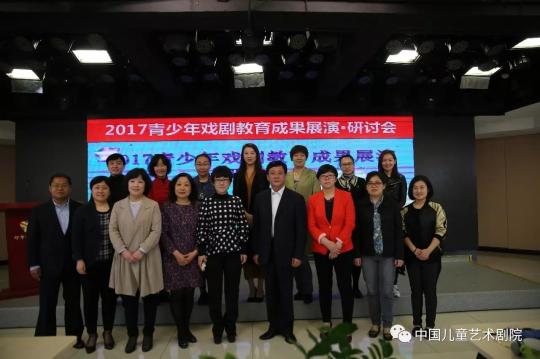 小學校長研討青少年戲劇教育:立德樹人影響一生