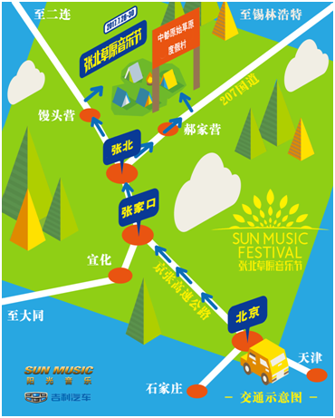 2017張北草原音樂節(jié)全攻略