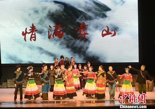 四川首部禁毒扶貧公益舞臺(tái)劇《情滿彝山》在蓉首演