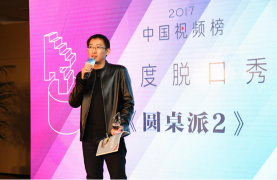 優(yōu)酷奪《新周刊》2017中國視頻榜4項大獎 “年度播出平臺”實力領娛 image.png