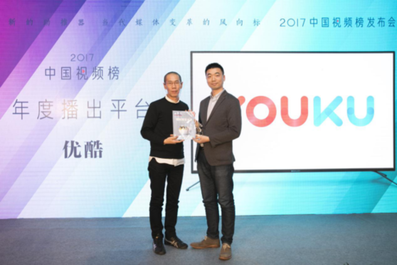 優(yōu)酷奪《新周刊》2017中國視頻榜4項大獎 “年度播出平臺”實力領娛 image.png