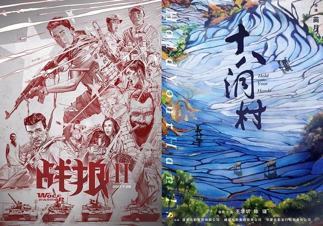 2017年《戰(zhàn)狼2》《十八洞村》表現(xiàn)亮眼