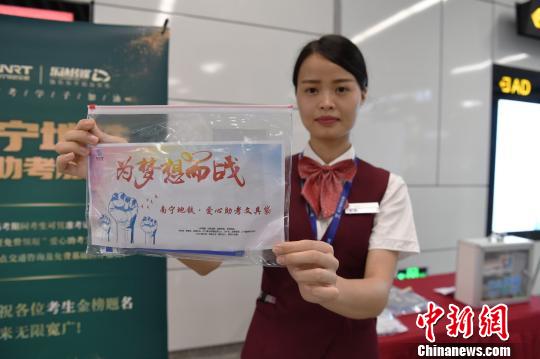 廣西南寧地鐵首開高考綠色通道:考生憑準(zhǔn)考證可免費(fèi)乘坐