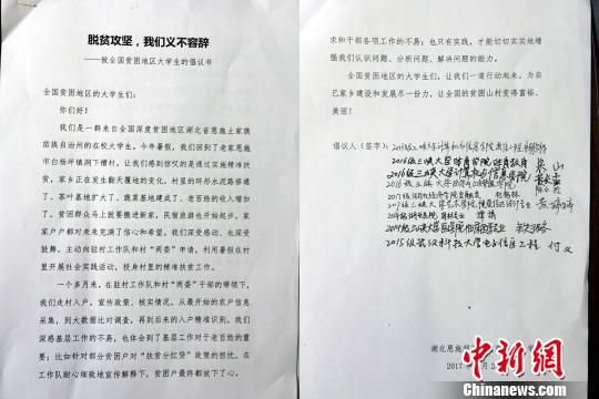 湖北恩施大學生情牽家鄉(xiāng)暑期義務幫扶鄉(xiāng)親脫貧