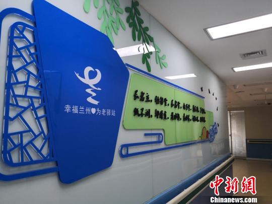 蘭州試點(diǎn)居家社區(qū)養(yǎng)老服務(wù)改革提升老人“幸福指數(shù)”
