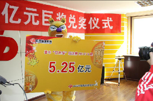 山西5.25億元福彩大獎(jiǎng)得主現(xiàn)身 捐贈(zèng)1200萬元