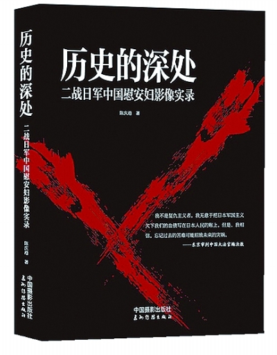 陳慶港著 中國(guó)攝影出版社