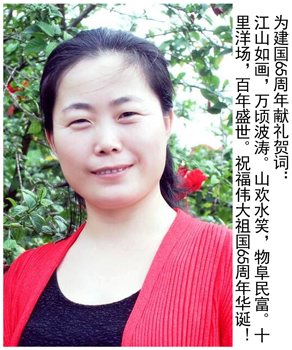 徐麗——“盛世中國(guó)”書畫界最具貢獻(xiàn)人物獻(xiàn)禮建國(guó)65周年 徐麗