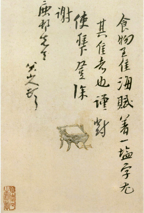 八大山人書法作品欣賞