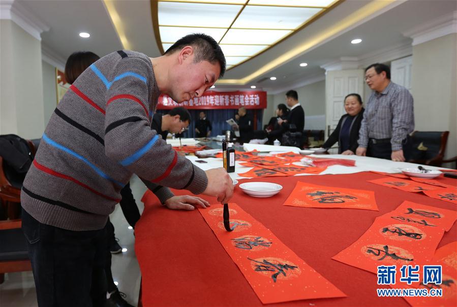 #(社會(huì))(1)寫春聯(lián) 送祝福