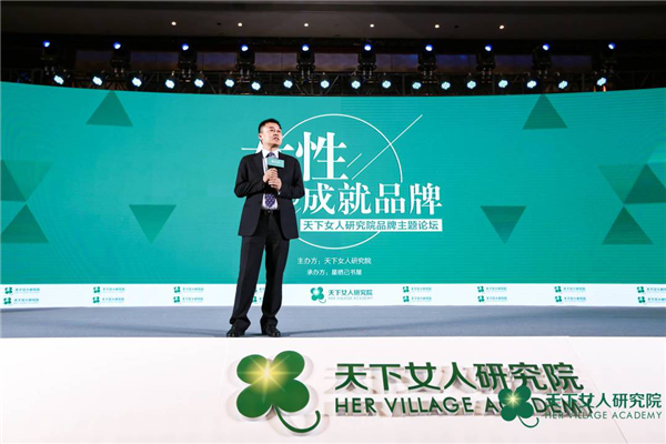 2019天下女人“女性成就品牌”論壇 中原女企業(yè)家用匠心打造品牌