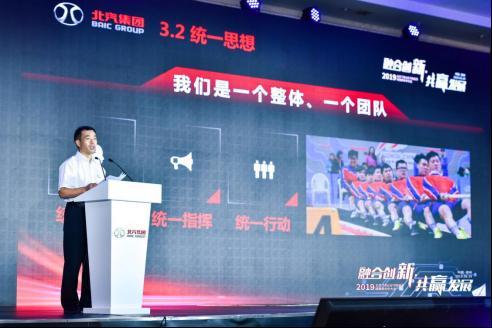 渠道先行 北汽自主經(jīng)銷(xiāo)商會(huì)發(fā)出“品牌融合”信號(hào)