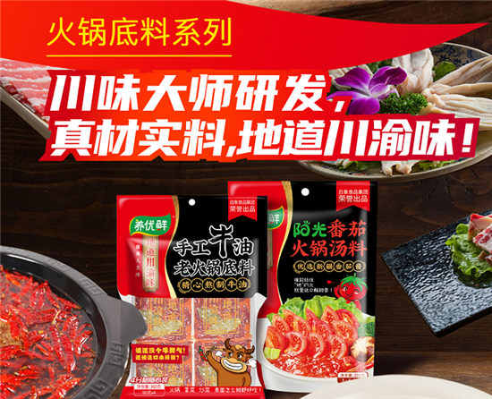 萬億潛力市場(chǎng)爆發(fā) 調(diào)味市場(chǎng)殺出“黑馬”養(yǎng)優(yōu)鮮