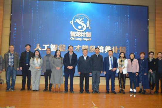 江蘇省第一屆人工智能創(chuàng)新發(fā)展高峰論壇“智龍計劃”在南京啟動