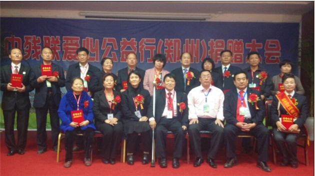 中殘聯(lián)愛(ài)心公益扶貧活動(dòng)在鄭州舉行 中殘聯(lián)愛(ài)心公益扶貧活動(dòng)在鄭州舉行