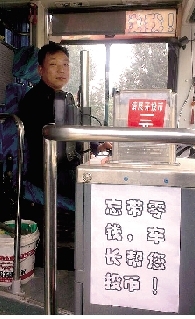 鄭州公交906路“暖心車長(zhǎng)” 乘客忘帶零錢他幫投幣