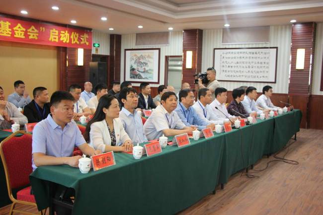 致富不忘桑梓老冢鎮(zhèn)“山果扶貧助學(xué)基金會(huì)”啟動(dòng)