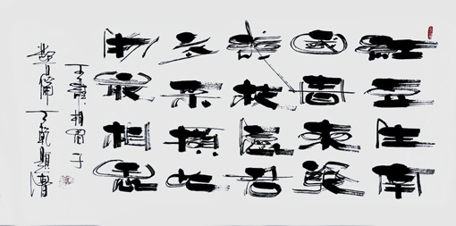 廉士乾作品2