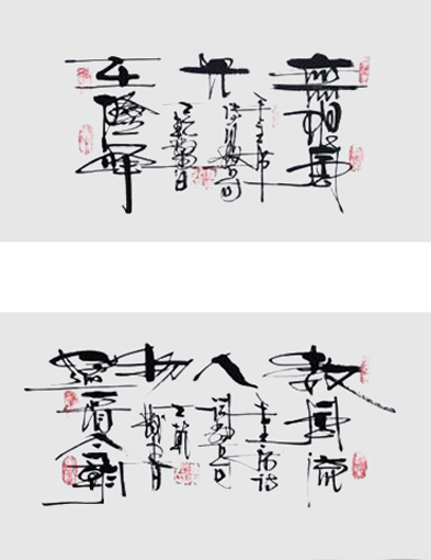 廉士乾作品3