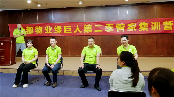 綠能量 勇?lián)?dāng)——綠都物業(yè)第二季管家集訓(xùn)詮釋專業(yè)服務(wù)