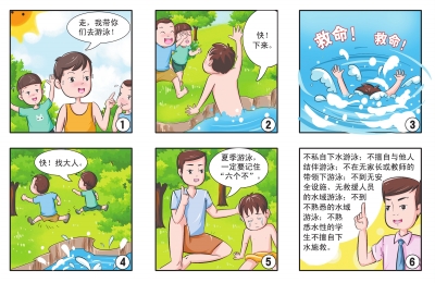筑牢中小學(xué)生防溺水安全網(wǎng) | 記住“六不”遠(yuǎn)離溺水