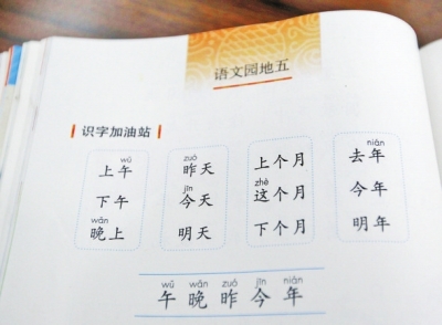 С�W(xu��)һ�꼉(j��)�Z(y��)���n������׃Ę����D����Ї�(gu��)�L(f��ng)